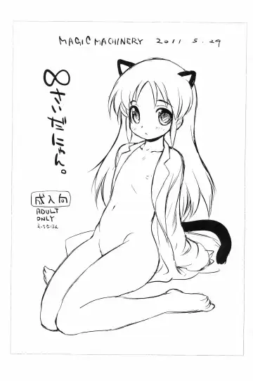 Read [Rt.] ∞sai da nyan - Fhentai.net