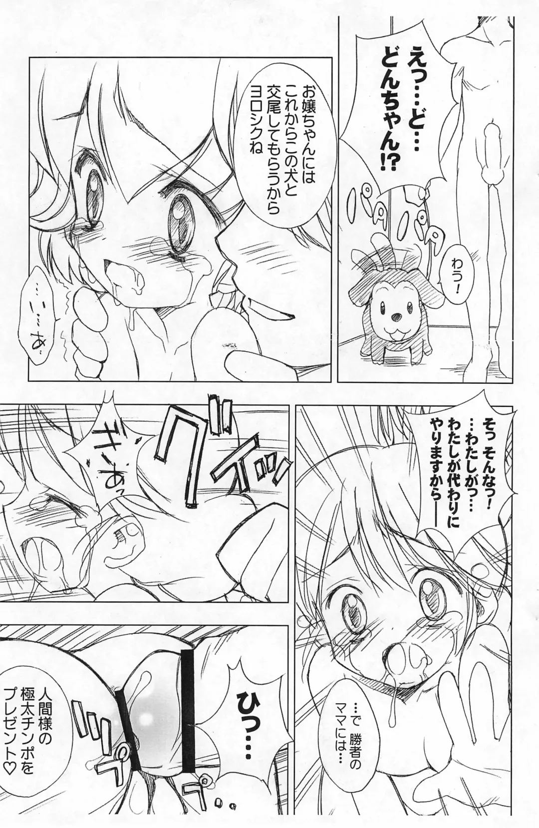 [Chouchin Ankou] Chicken-'n'-egg on Rice 2 Fhentai - Page 5