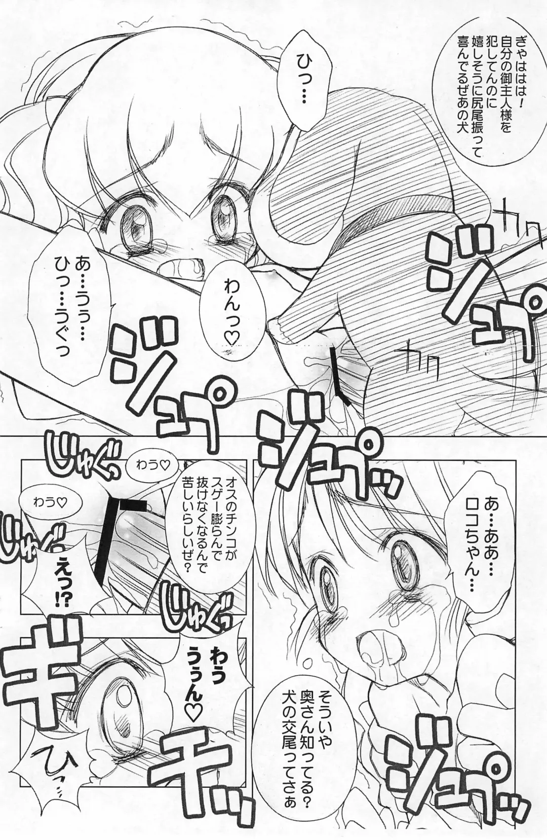[Chouchin Ankou] Chicken-'n'-egg on Rice 2 Fhentai - Page 8