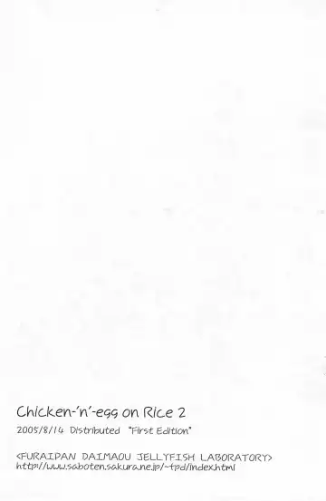 [Chouchin Ankou] Chicken-'n'-egg on Rice 2 Fhentai - Page 11