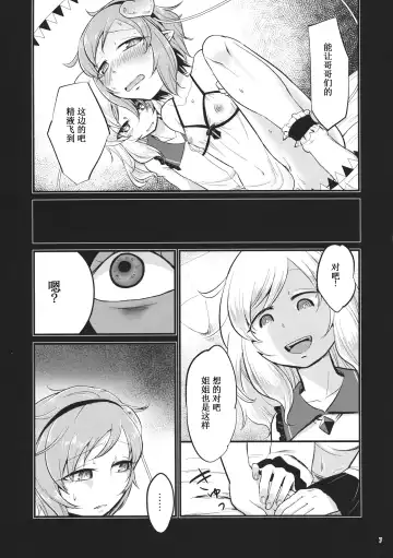 [Zo] Aka to Ao no Circus Fhentai.net - Page 6