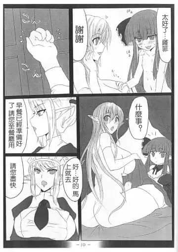 [Kasuga Mayu - Pokochin] Ohrenschmerzen 2 Fhentai.net - Page 14