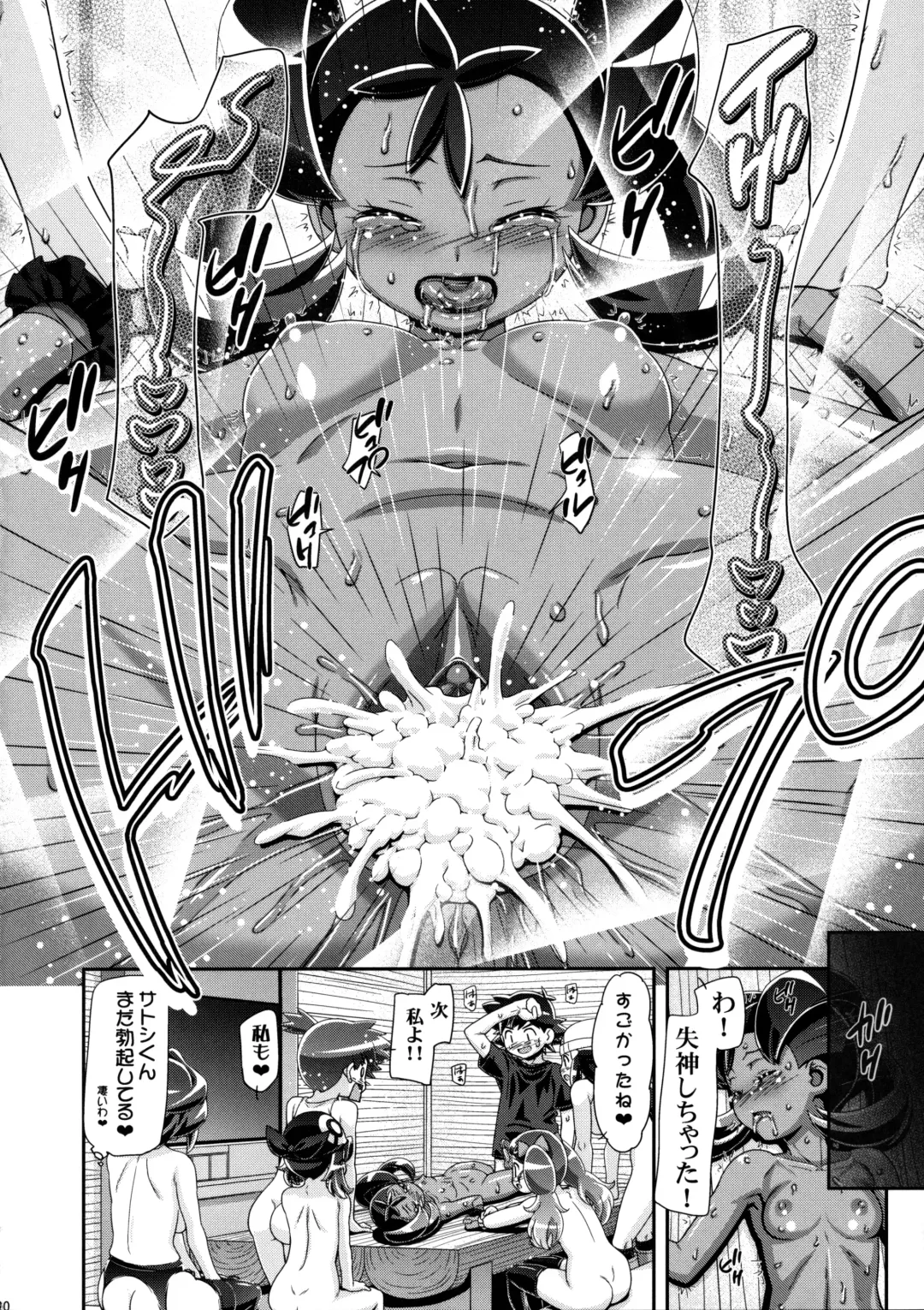 [Kousaka Jun] PM GALS Satoshi Musou (decensored) Fhentai - Page 19