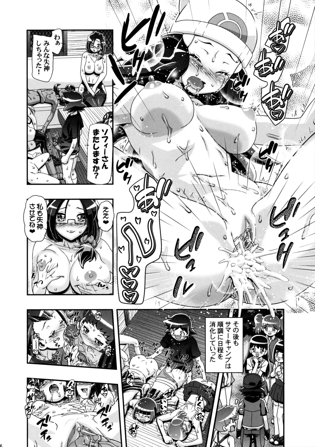 [Kousaka Jun] PM GALS Satoshi Musou (decensored) Fhentai - Page 25