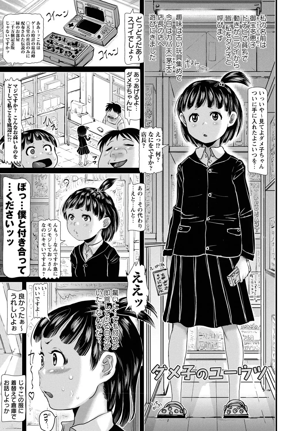 [Mukouyama] Aimai Hentai Jian Fhentai - Page 106