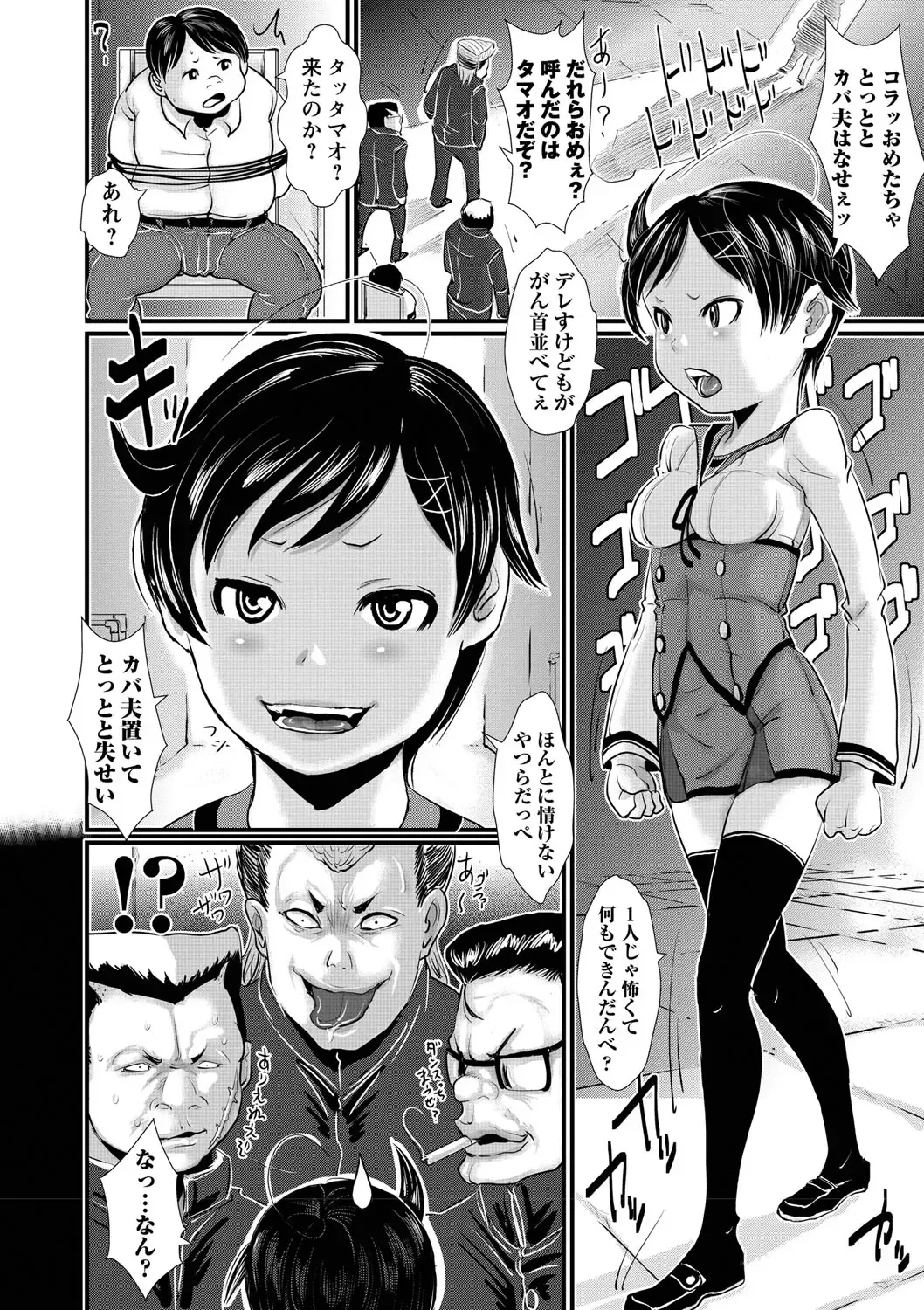 [Mukouyama] Aimai Hentai Jian Fhentai - Page 27
