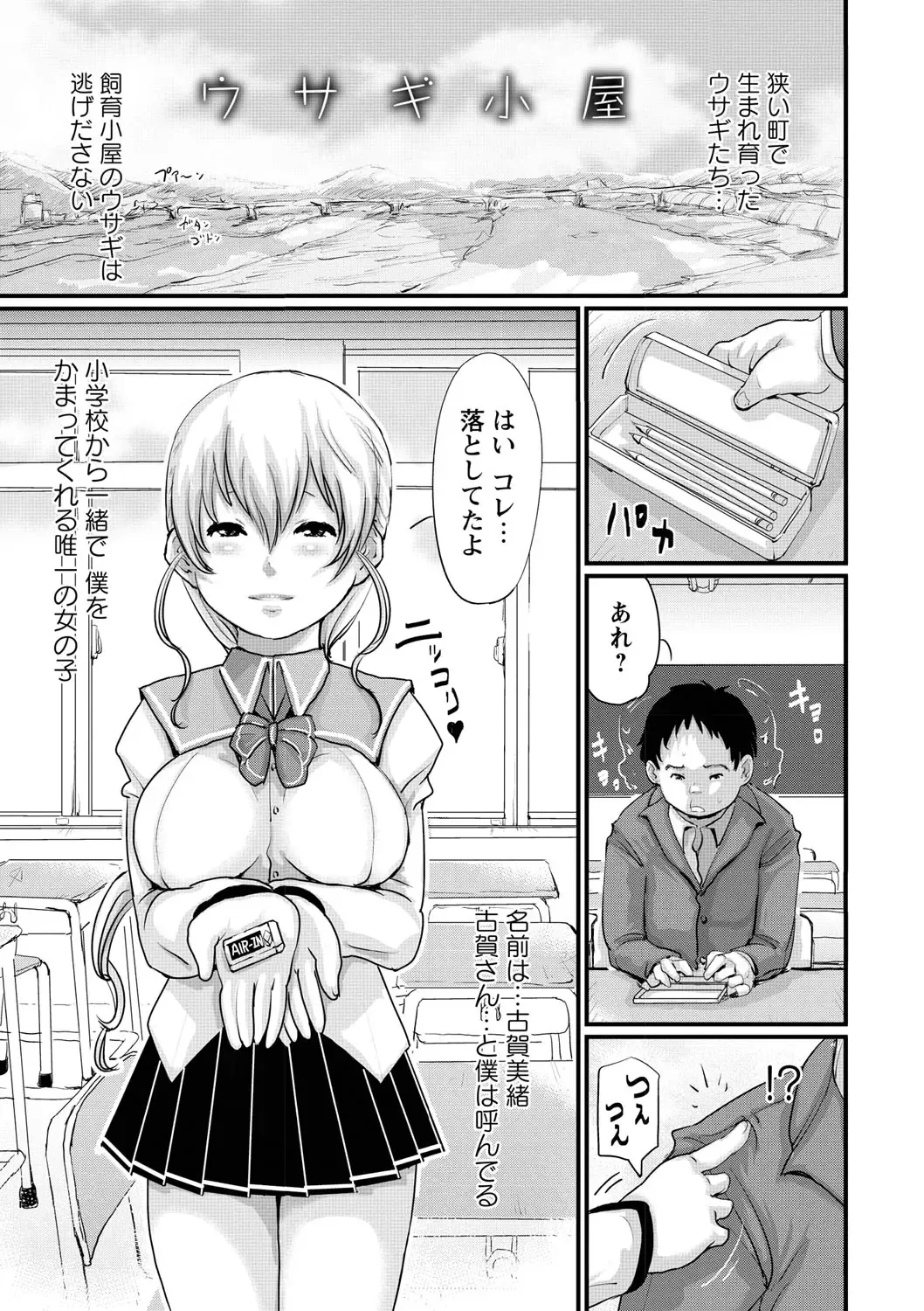 [Mukouyama] Aimai Hentai Jian Fhentai - Page 46