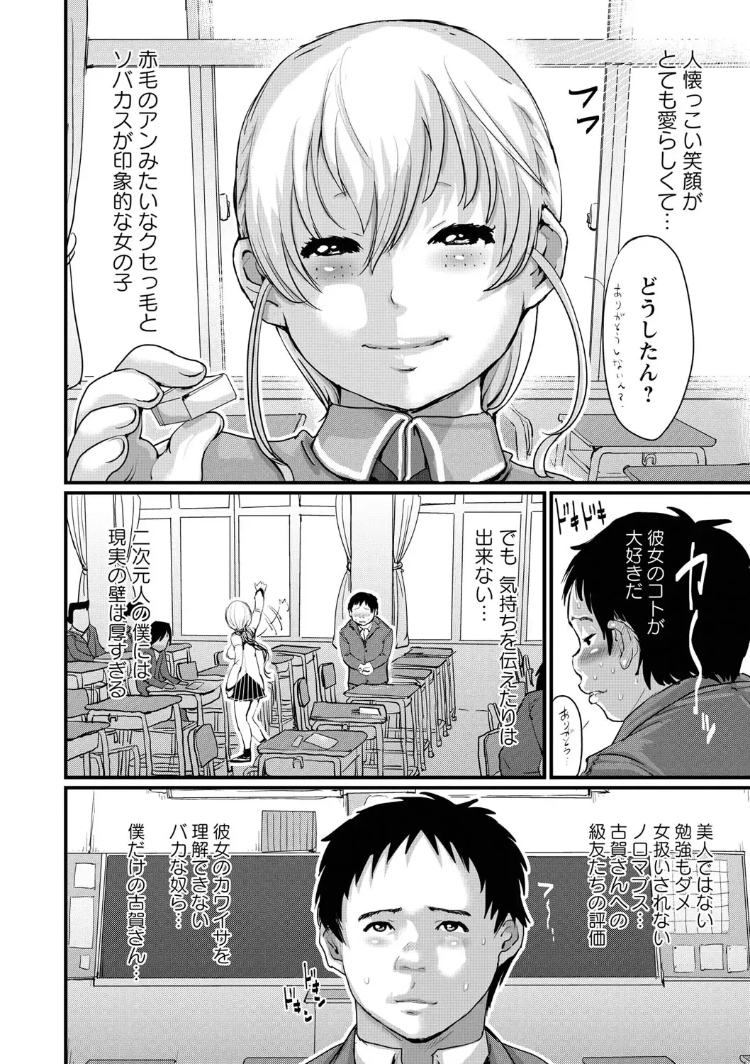 [Mukouyama] Aimai Hentai Jian Fhentai - Page 47