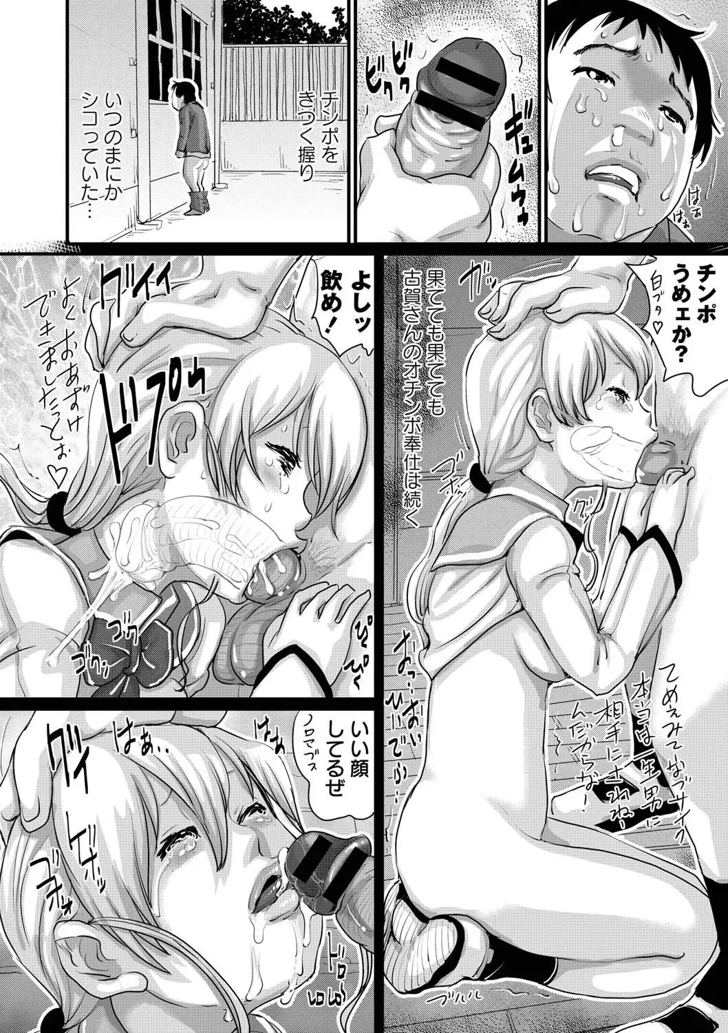 [Mukouyama] Aimai Hentai Jian Fhentai - Page 57