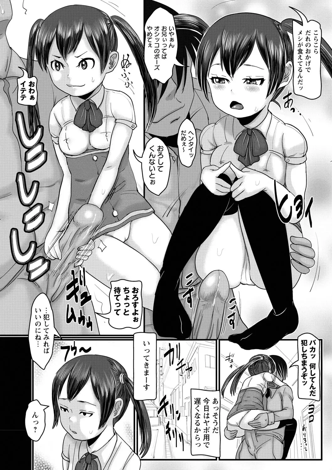 [Mukouyama] Aimai Hentai Jian Fhentai - Page 7