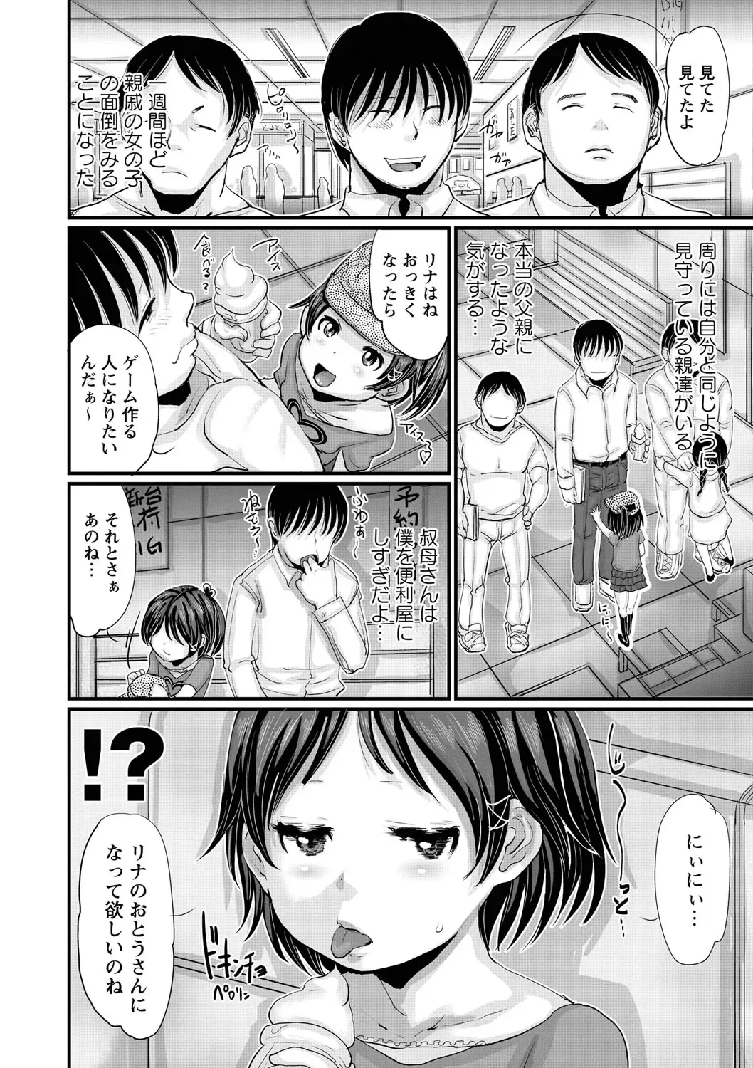 [Mukouyama] Aimai Hentai Jian Fhentai - Page 83