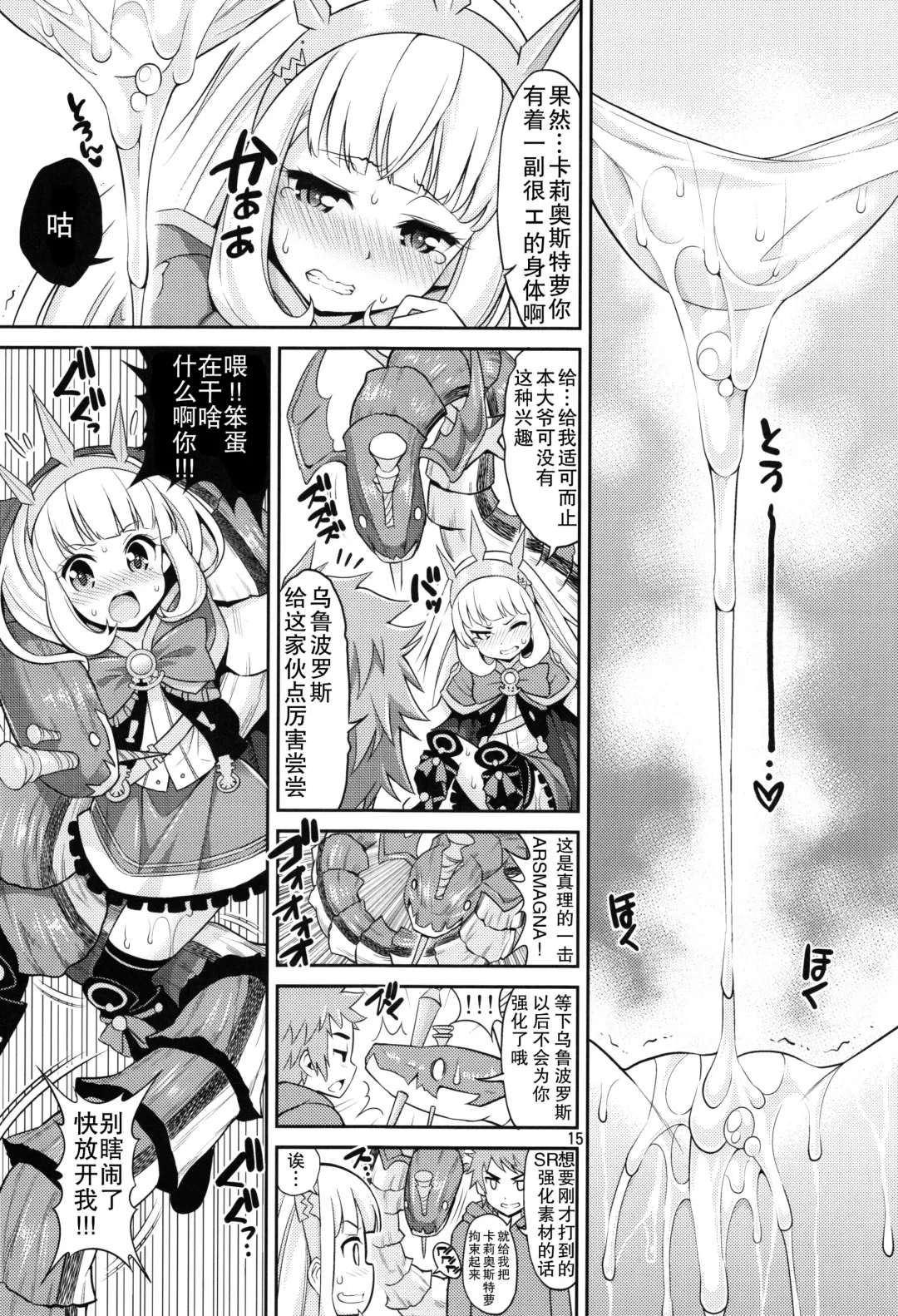 [Yahiro Pochi] Ore-sama Virgin Fhentai.net - Page 15