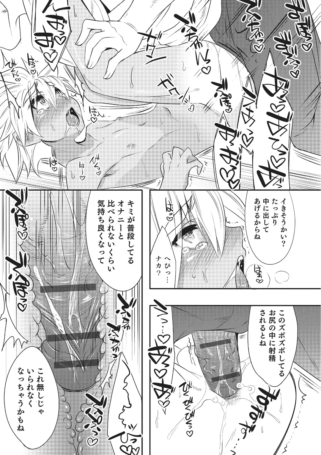 Otokonoko HEAVEN Vol. 22 Fhentai.net - Page 176