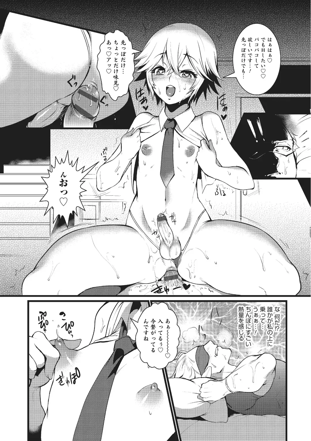 Otokonoko HEAVEN Vol. 22 Fhentai.net - Page 99