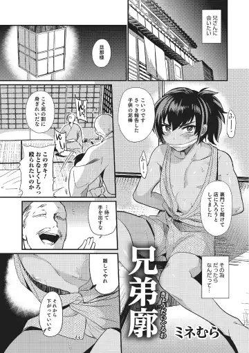 Otokonoko HEAVEN Vol. 22 Fhentai.net - Page 120