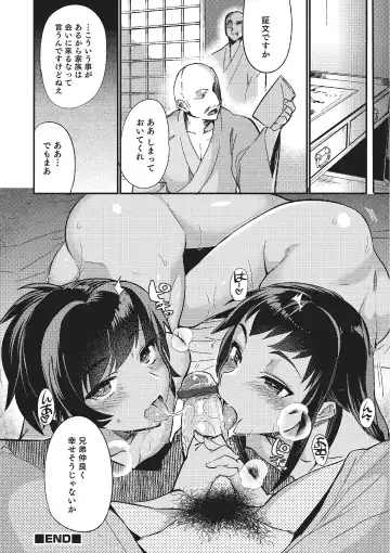 Otokonoko HEAVEN Vol. 22 Fhentai.net - Page 135