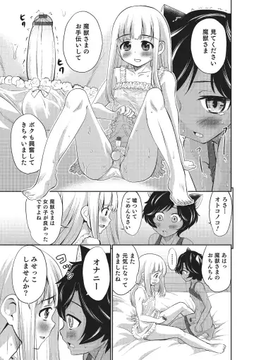 Otokonoko HEAVEN Vol. 22 Fhentai.net - Page 36