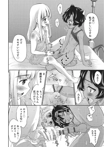 Otokonoko HEAVEN Vol. 22 Fhentai.net - Page 37