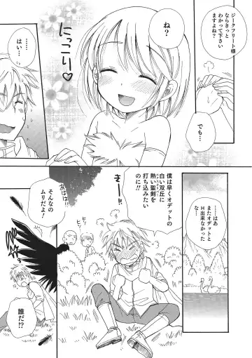 Otokonoko HEAVEN Vol. 22 Fhentai.net - Page 58