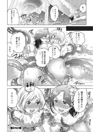 Otokonoko HEAVEN Vol. 22 Fhentai.net - Page 83