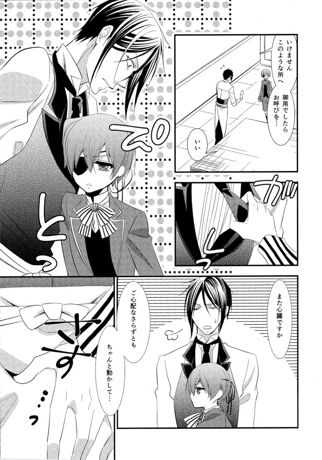 [Naokichi.] agitation Fhentai - Page 10