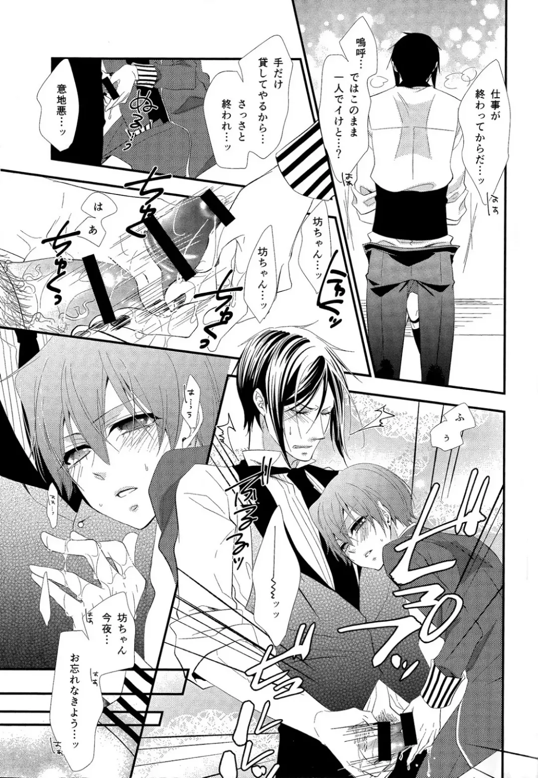 [Naokichi.] agitation Fhentai - Page 14