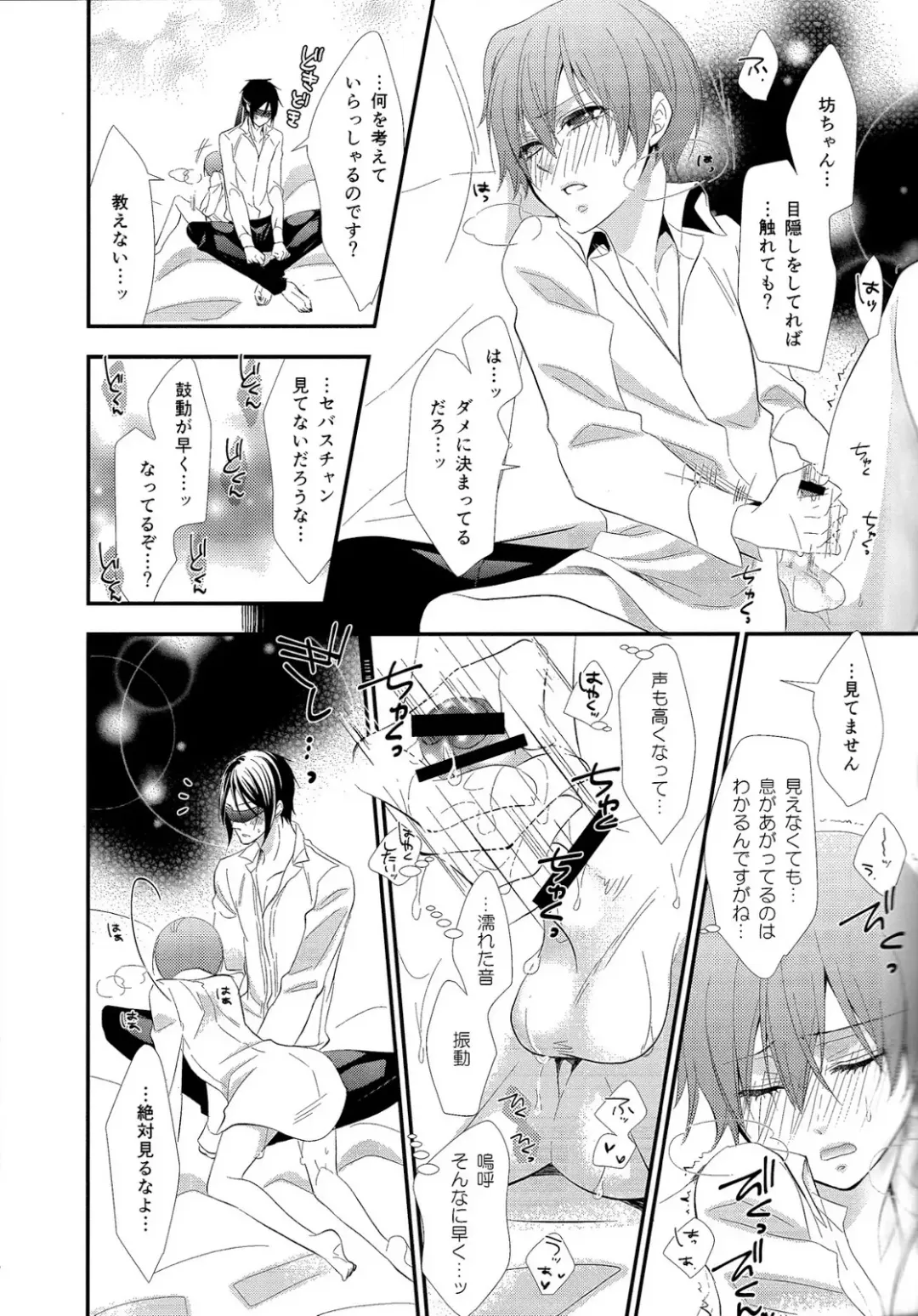 [Naokichi.] agitation Fhentai - Page 16