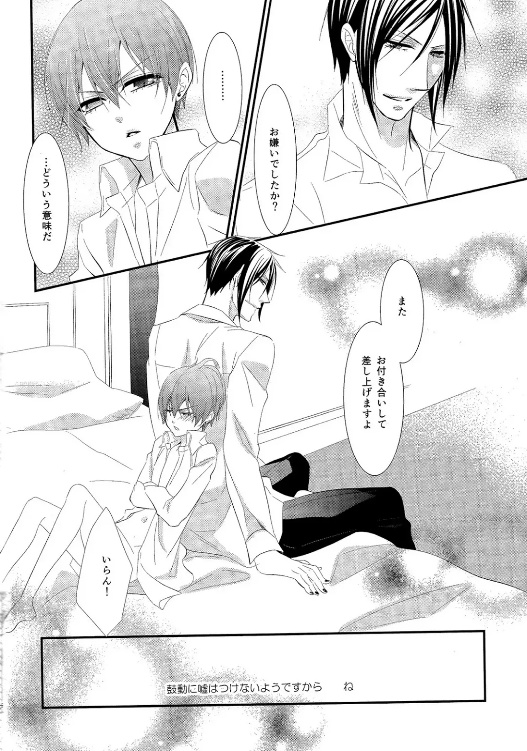 [Naokichi.] agitation Fhentai - Page 25