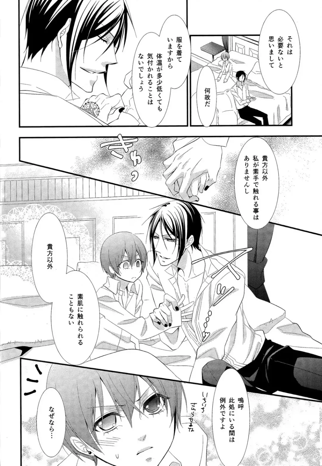 [Naokichi.] agitation Fhentai - Page 5