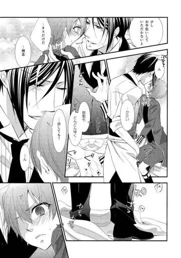 [Naokichi.] agitation Fhentai - Page 12