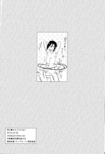 [Naokichi.] agitation Fhentai - Page 27