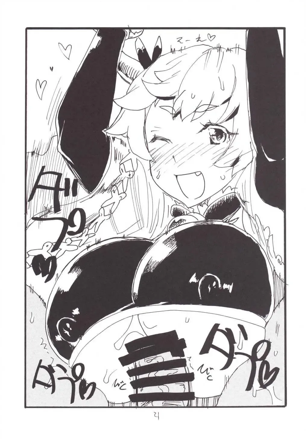 [Kikuta Kouji] Shinnen Shiko Shiko Fhentai - Page 21