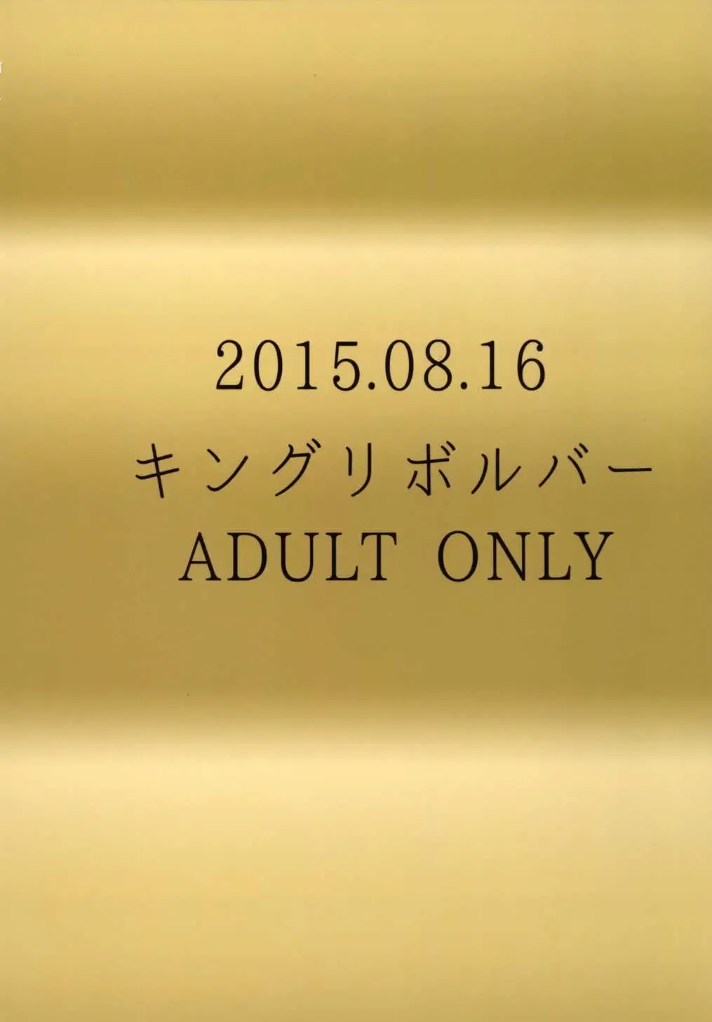 [Kikuta Kouji] Shinnen Shiko Shiko Fhentai - Page 28