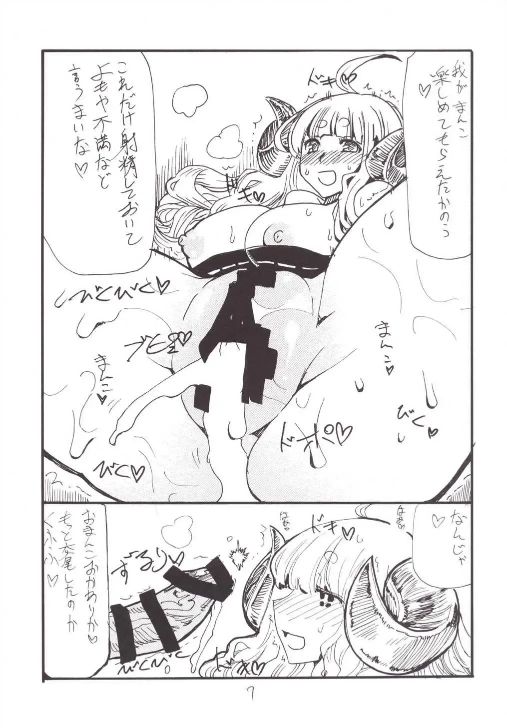 [Kikuta Kouji] Shinnen Shiko Shiko Fhentai - Page 7