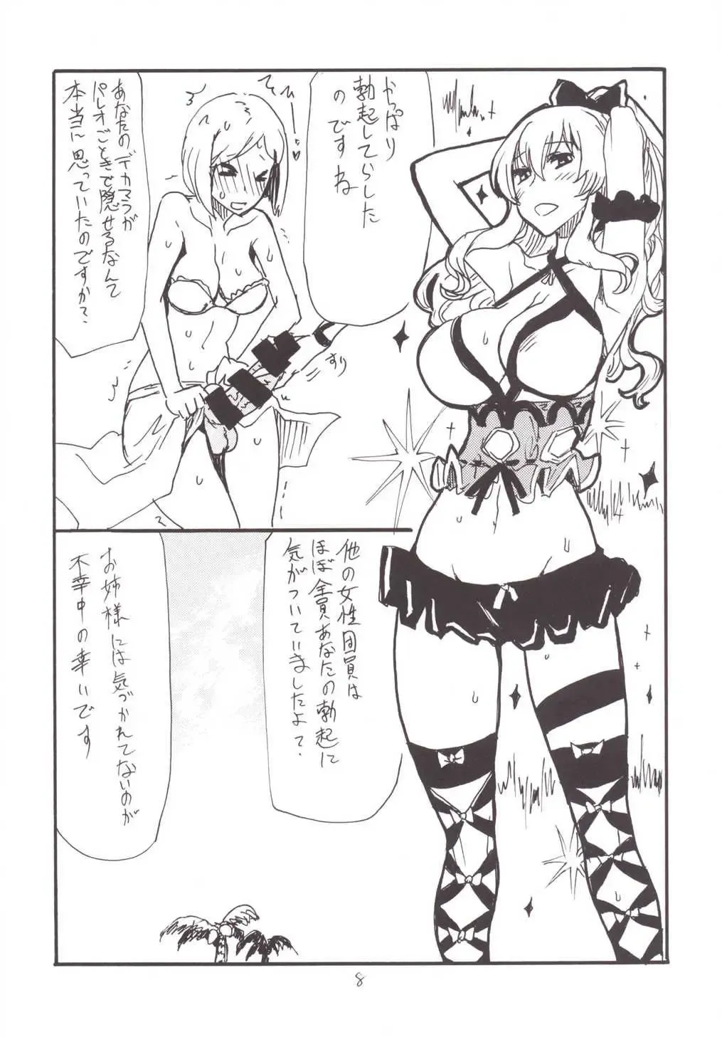 [Kikuta Kouji] Shinnen Shiko Shiko Fhentai - Page 8