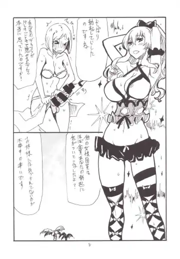 [Kikuta Kouji] Shinnen Shiko Shiko Fhentai - Page 8