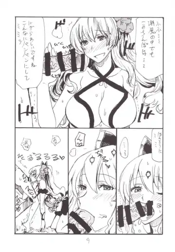 [Kikuta Kouji] Shinnen Shiko Shiko Fhentai - Page 9