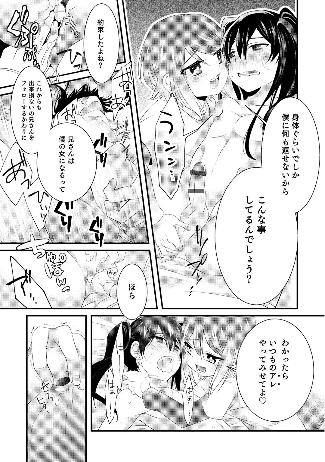 Otokonoko HEAVEN Vol. 19 Fhentai - Page 102
