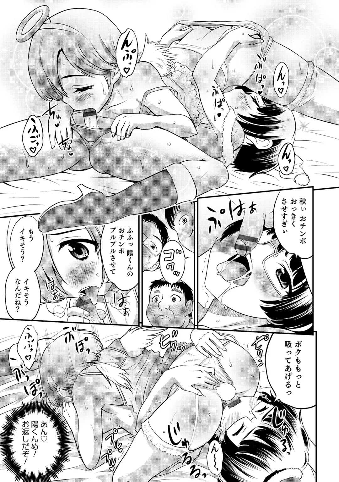 Otokonoko HEAVEN Vol. 19 Fhentai - Page 122