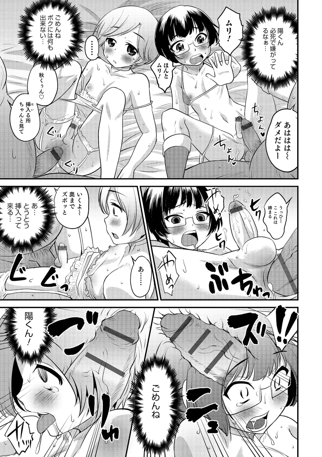 Otokonoko HEAVEN Vol. 19 Fhentai - Page 128