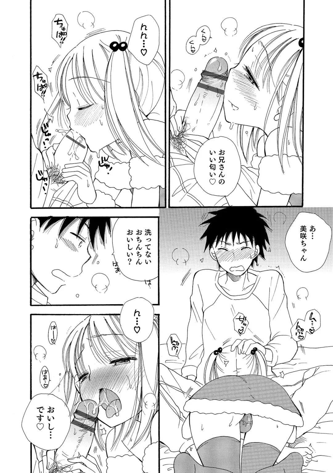 Otokonoko HEAVEN Vol. 19 Fhentai - Page 137