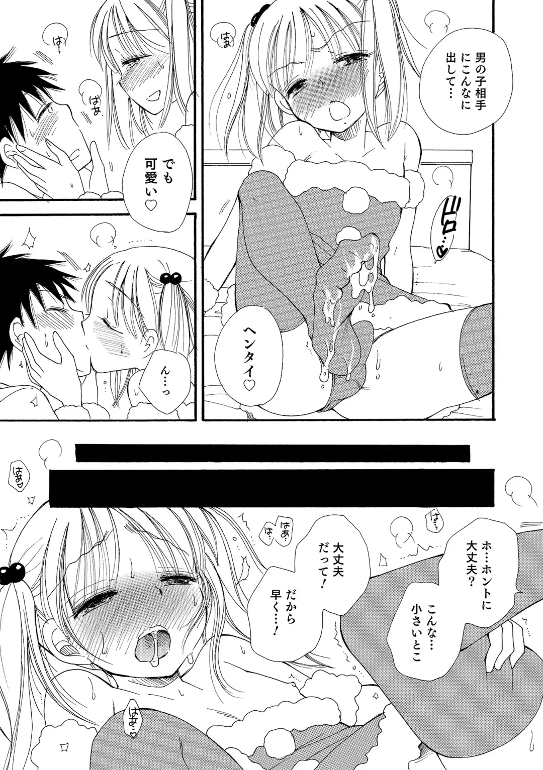 Otokonoko HEAVEN Vol. 19 Fhentai - Page 140