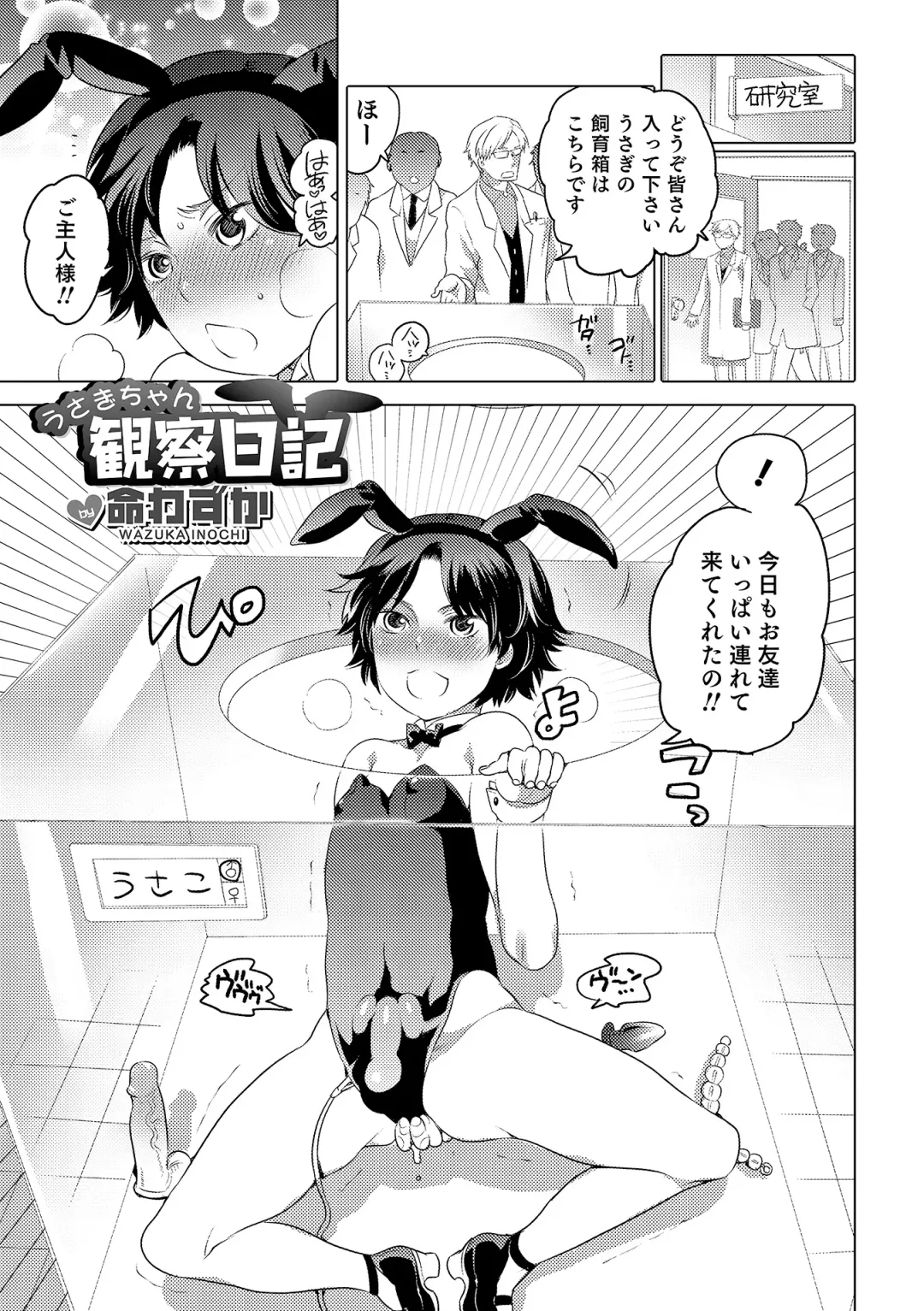 Otokonoko HEAVEN Vol. 19 Fhentai - Page 146