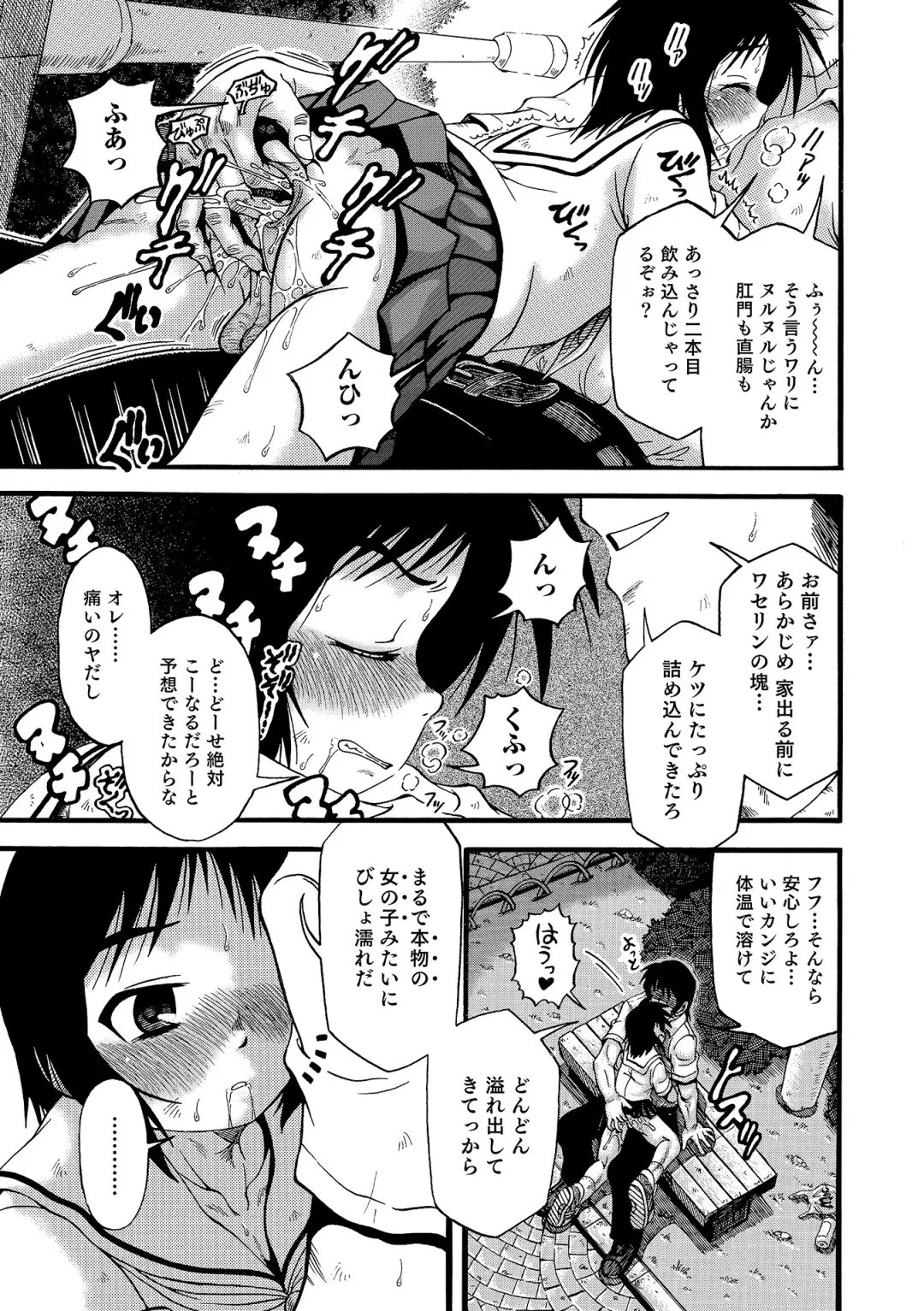 Otokonoko HEAVEN Vol. 19 Fhentai - Page 160