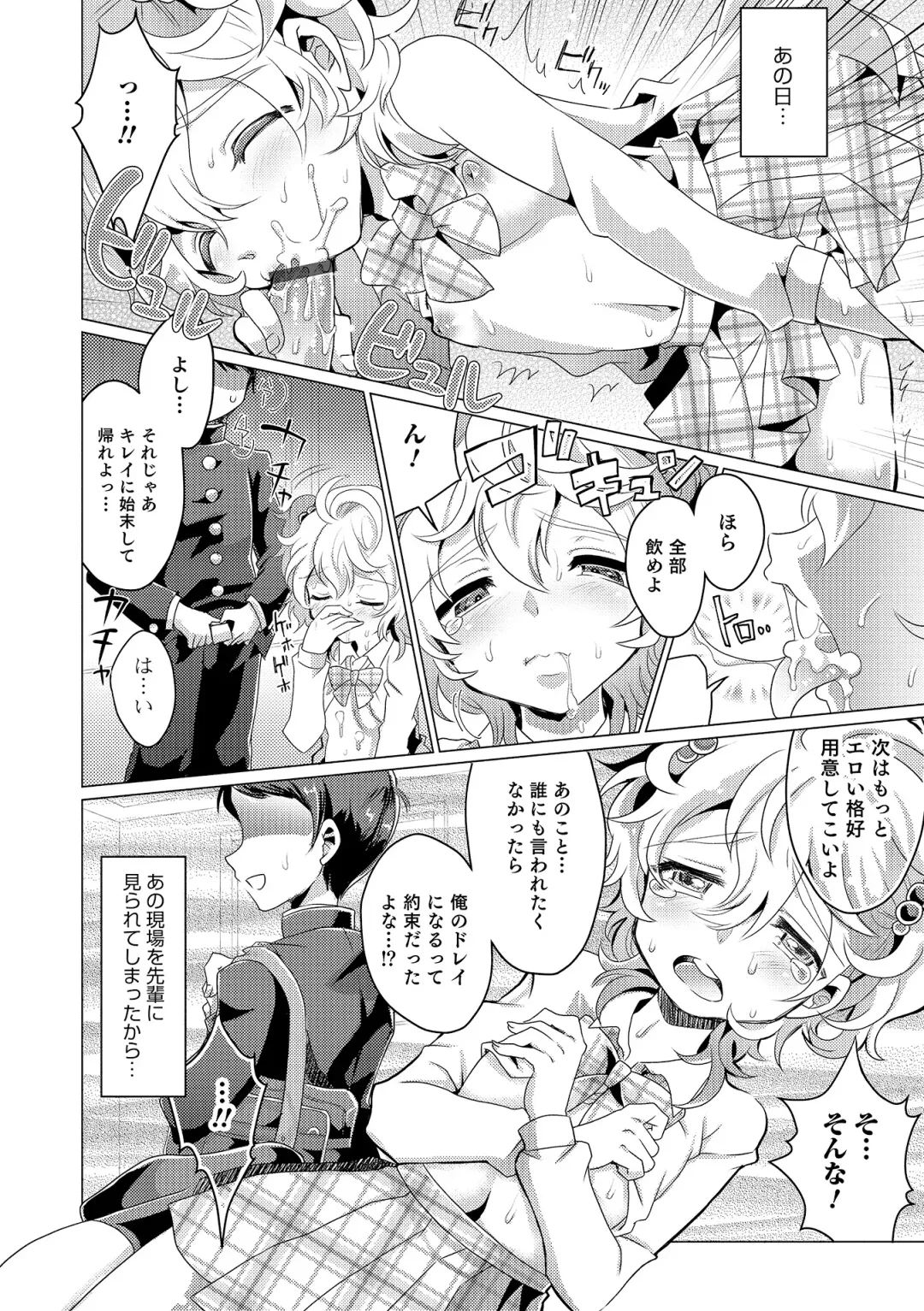 Otokonoko HEAVEN Vol. 19 Fhentai - Page 167
