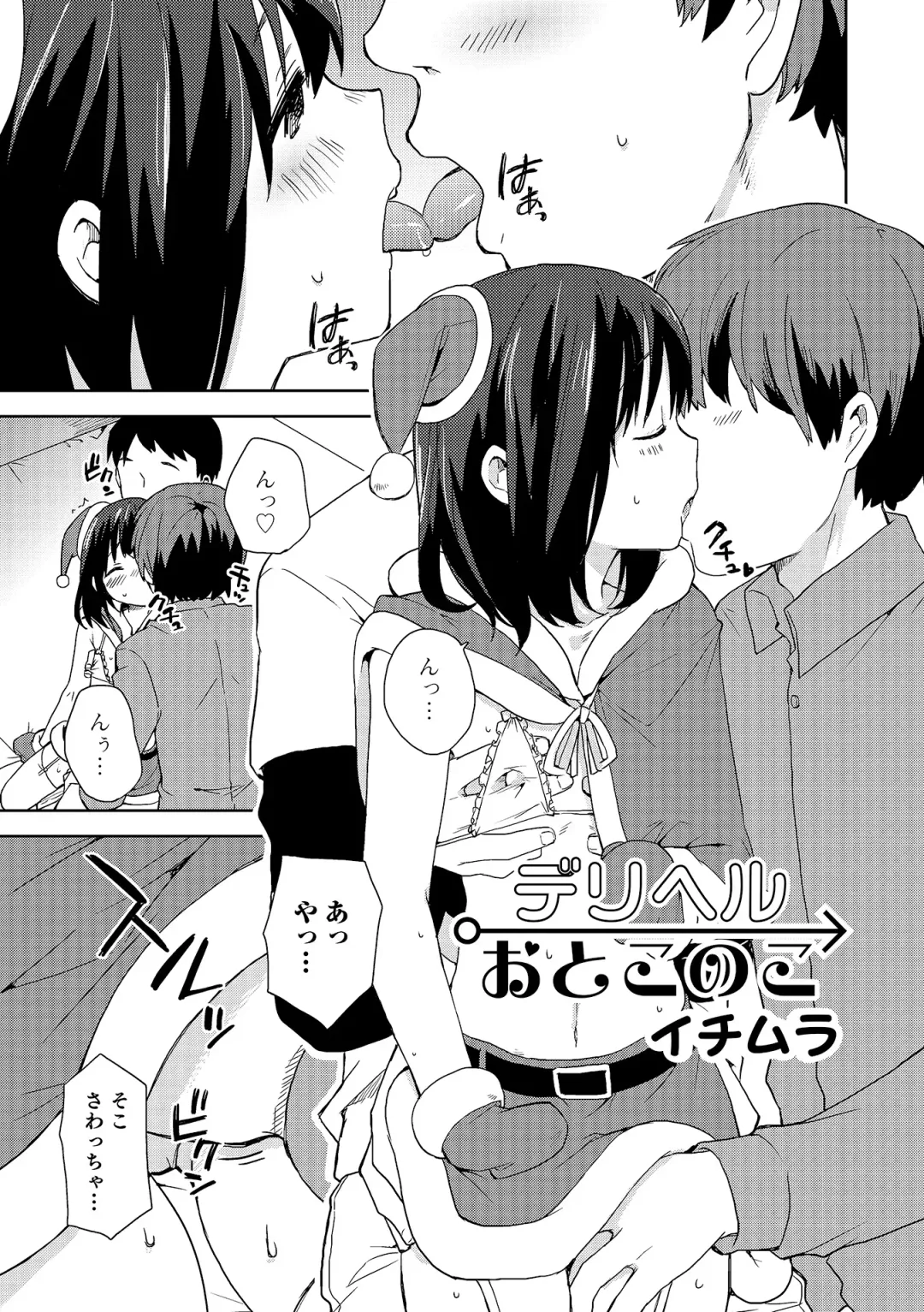 Otokonoko HEAVEN Vol. 19 Fhentai - Page 42