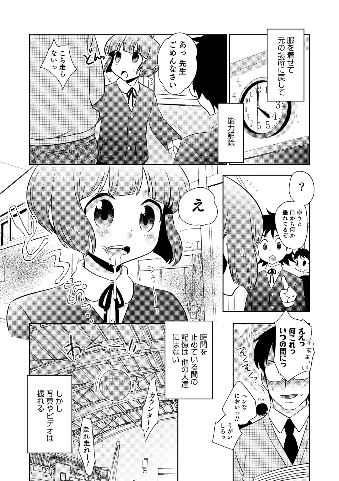 Otokonoko HEAVEN Vol. 19 Fhentai - Page 77