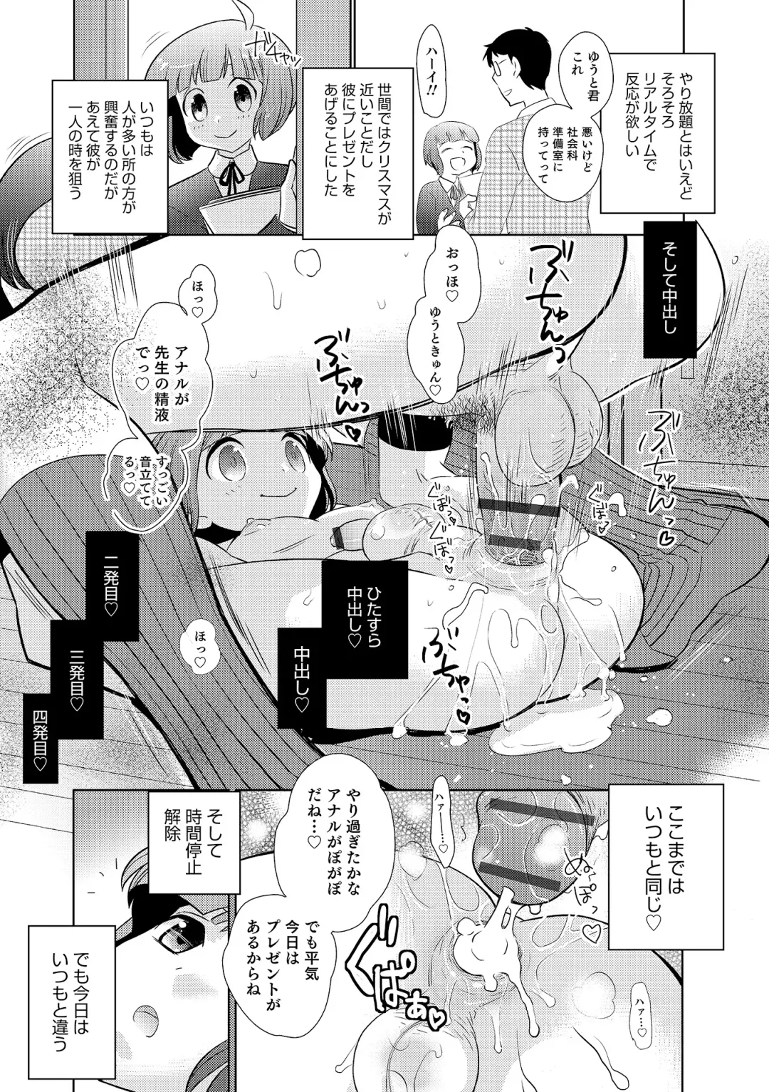 Otokonoko HEAVEN Vol. 19 Fhentai - Page 80