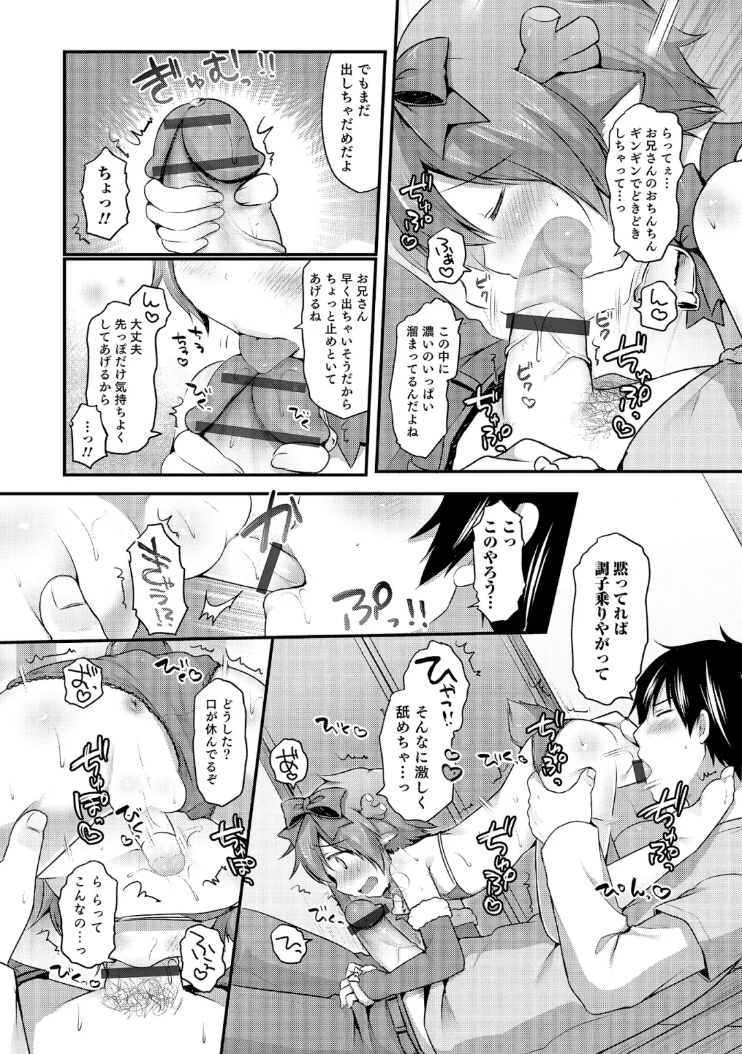 Otokonoko HEAVEN Vol. 19 Fhentai - Page 87