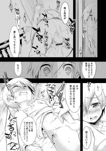 Otokonoko HEAVEN Vol. 19 Fhentai - Page 111